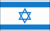 4x6" Israel Rayon Mounted Flag